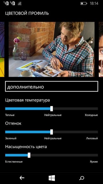 Обзор смартфона Microsoft Lumia 640. Тестирование дисплея