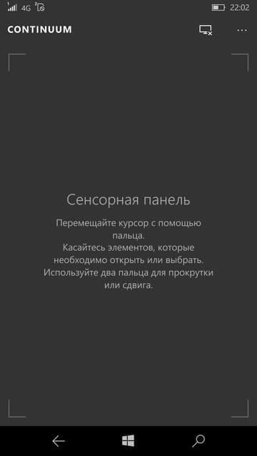 Continuum в Windows 10 Mobile