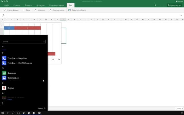Continuum в Windows 10 Mobile