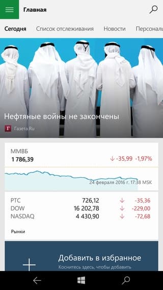 Windows 10 Mobile в Microsoft Lumia 950 XL