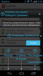 Guide Me Motorola XT925