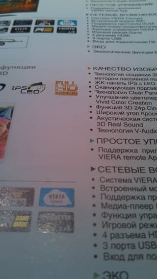 Внешняя камера