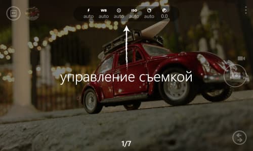 Работа с камерой в Nokia Pro Cam