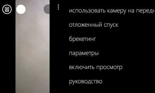 Работа с камерой в Nokia Pro Cam