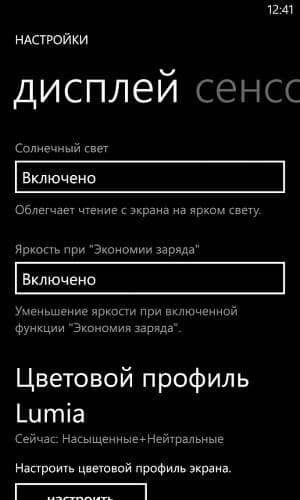 Программное обеспечение Nokia Lumia 1020