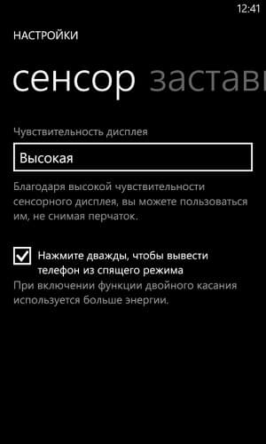 Программное обеспечение Nokia Lumia 1020