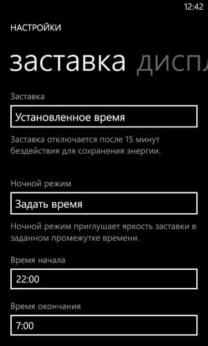 Программное обеспечение Nokia Lumia 1020