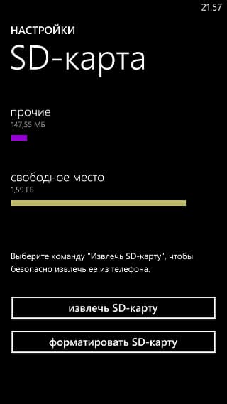 Флэш-диск Nokia Lumia 1520