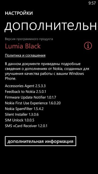 Программное обеспечение Nokia Lumia 1520