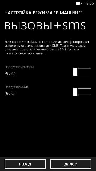 Программное обеспечение Nokia Lumia 1520