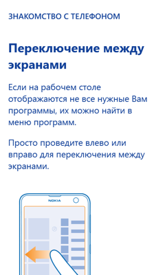 Обзор Nokia Lumia 625. Скриншоты. Разные приложения