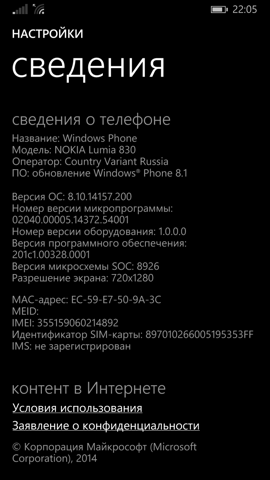 Обзор Nokia Lumia 830. Скриншоты. Сведения о смартфоне