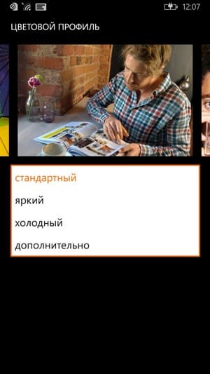 Обзор смартфона Nokia Lumia 830. Тестирование дисплея