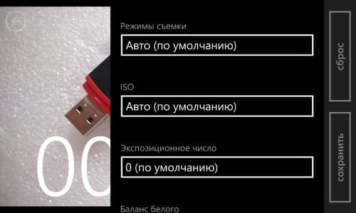 Штатная утилита фото- и видеосъемки в Nokia Lumia 925