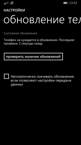 Обзор Nokia Lumia 930. Скриншоты. Сведения об обновлениях