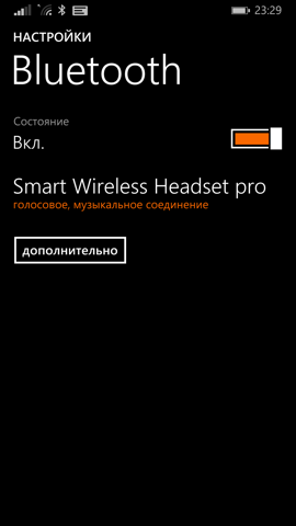 Обзор Nokia Lumia 930. Скриншоты. Bluetooth