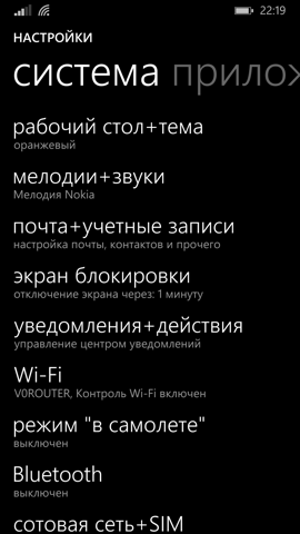 Обзор Nokia Lumia 930. Скриншоты. Внешний вид ОС