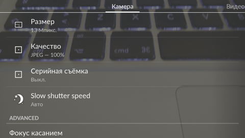 Обзор OnePlus One. Скриншоты. Управление камерой