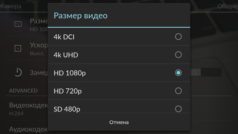 Обзор OnePlus One. Скриншоты. Управление камерой