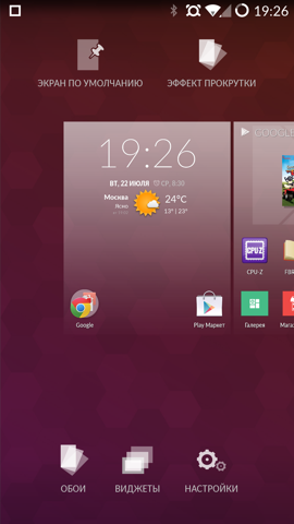 Обзор OnePlus One. Скриншоты. Внешний вид ОС