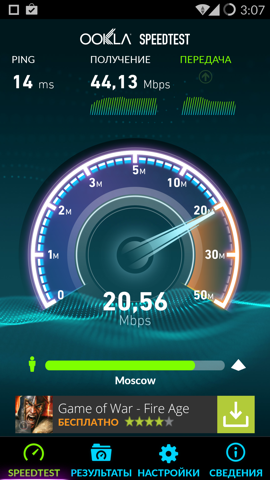 Обзор OnePlus One. Скриншоты. Скорость Wi-Fi