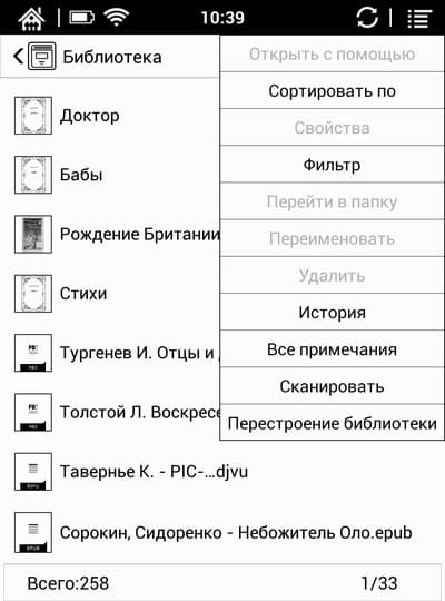 Программное обеспечение Onyx Boox Monte Cristo