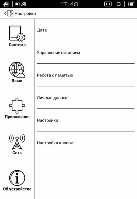 Программное обеспечение Onyx Boox Prometheus