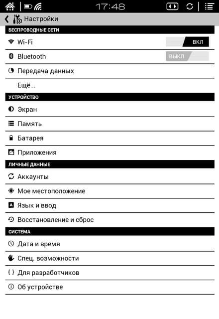 Программное обеспечение Onyx Boox Prometheus