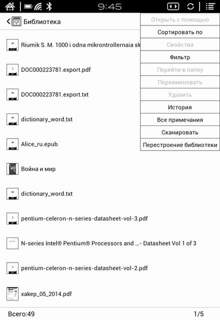 Программное обеспечение Onyx Boox Prometheus