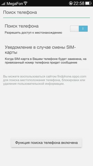Прошивка ColorOS на Oppo N1