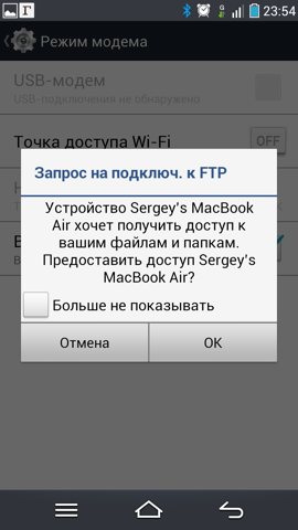 Обзор Pantech Vega Iron. Скриншоты. Настройки Bluetooth