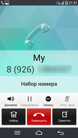 Обзор Pantech Vega Iron. Скриншоты. Телефонный вызов