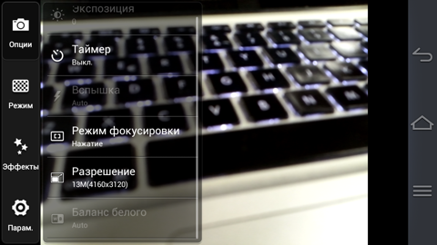 Обзор Pantech Vega Iron. Скриншоты. Настройки камеры