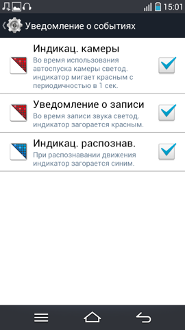 Обзор Pantech Vega Iron. Скриншоты. Настройки светодиода