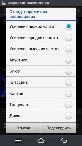 Обзор Pantech Vega Iron. Скриншоты. Аудиоплеер