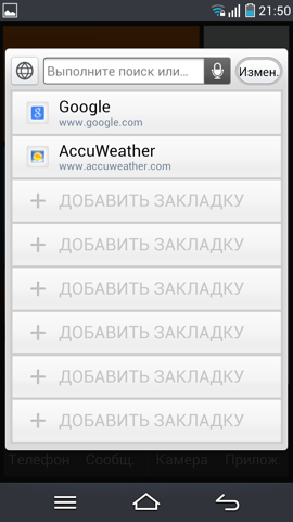 Обзор Pantech Vega Iron. Скриншоты. Упрощенный режим работы