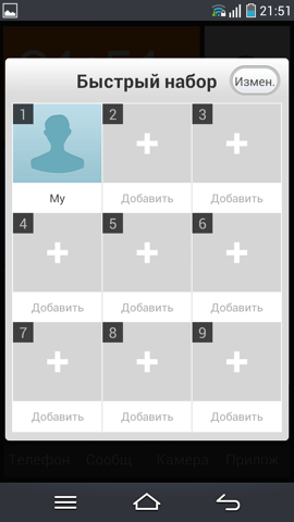 Обзор Pantech Vega Iron. Скриншоты. Настройки оболочки
