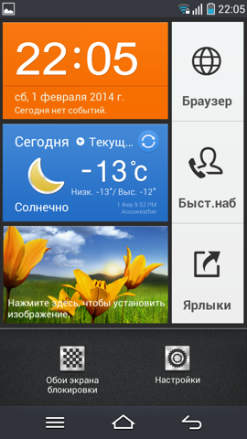 Обзор Pantech Vega Iron. Скриншоты. Упрощенный режим работы