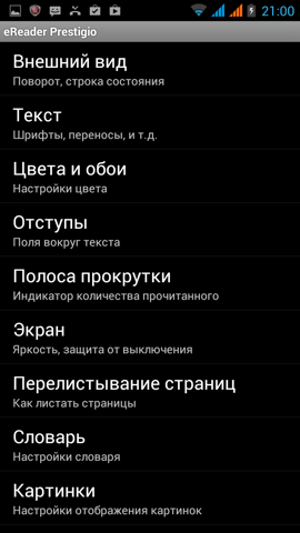 Обзор Prestigio MultiPhone PAP5044 Duo. Скриншоты. eReader Prestigio