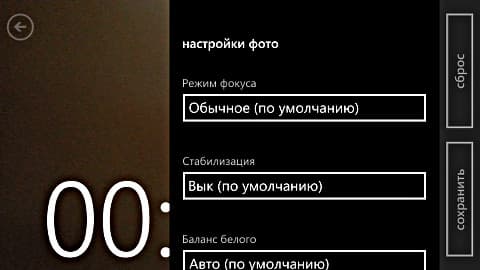 Настройки камеры в Samsung ATIV S