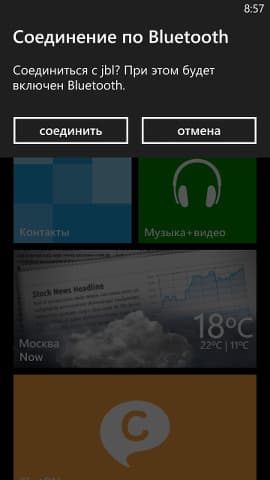 Скорость работы Wi-Fi в Samsung ATIV S