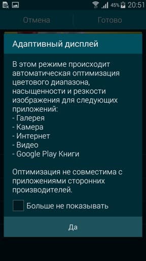 Обзор смартфона Samsung Galaxy Alpha. Тестирование дисплея