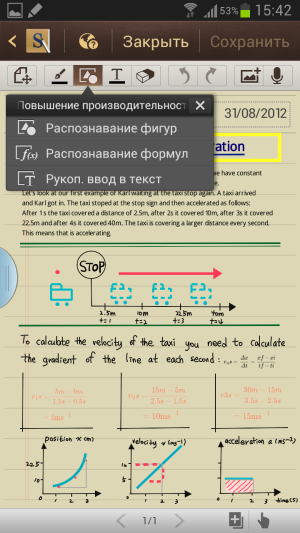 Обзор Samsung Galaxy Note 2