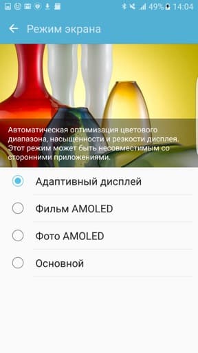Обзор смартфона Samsung Galaxy S7 Edge. Тестирование дисплея
