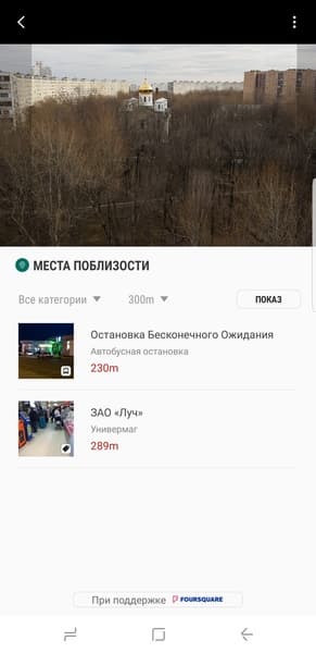 Смартфон Samsung Galaxy S8+