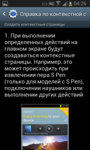 Обзор смартфона Samsung Galaxy Xcover 2