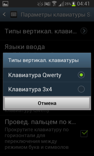 Обзор смартфона Samsung Galaxy Xcover 2