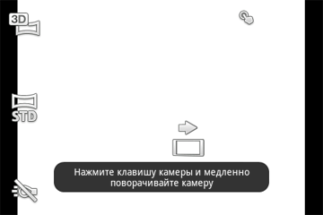 Обзор Sony Ericsson Xperia Active. Скриншоты. Стереосъёмка