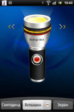 Обзор Sony Ericsson Xperia Active. Скриншоты. Фонарик