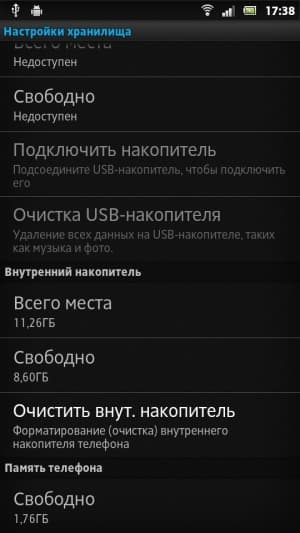 Sony Xperia P — энергонезависимая память Sony Xperia P — энергонезависимая память